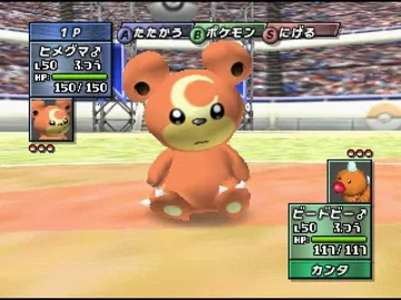 Pokemon Stadium Kin Gin (Japan) screen shot game playing